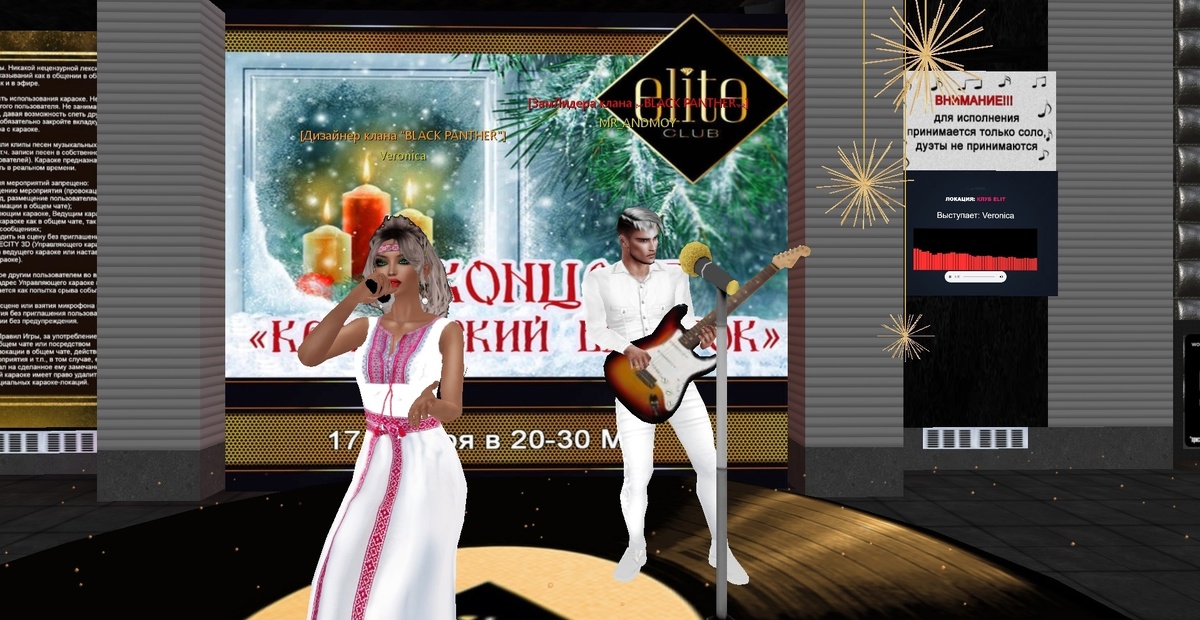 Использованы фотоматериалы из группы ВК Караоке LoveCity 3D https://vk.com/karaoke3d