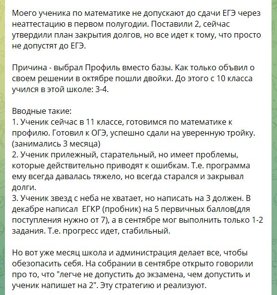 Понимаете, 5 первичных баллов на декабрьском пробнике - повод для гордости и оптимизма!
