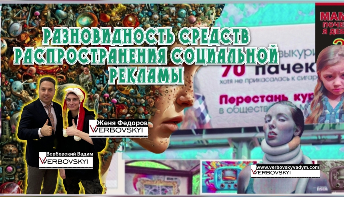 ©️Вербовский Вадим Владимирович