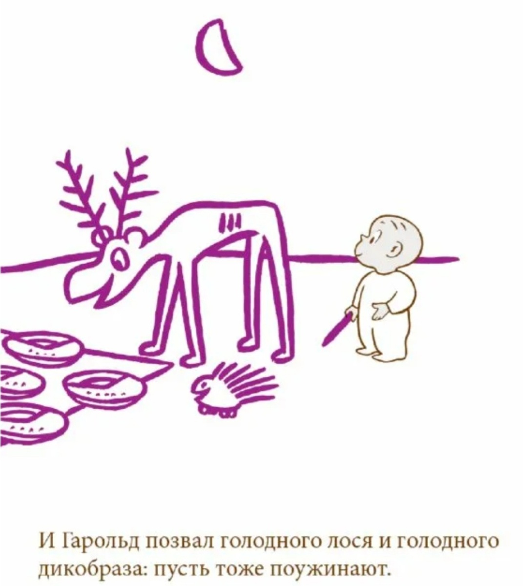 Мультик и фильм...