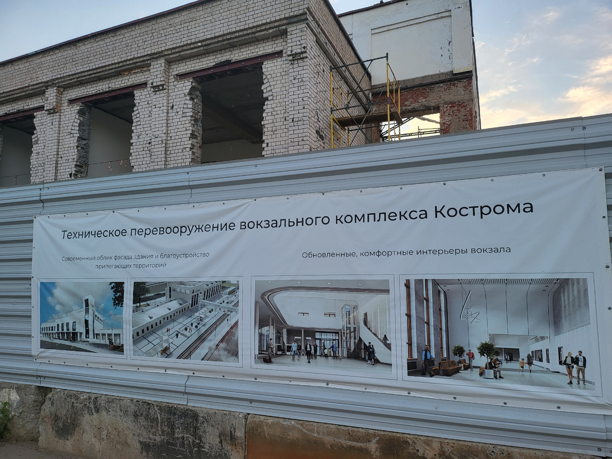 Реставрация ЖД-Вокзала