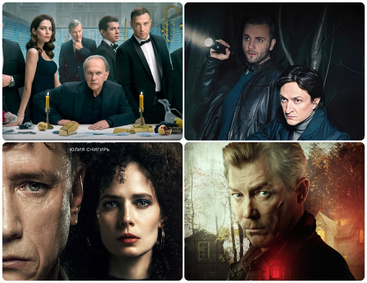 Постеры сериалов "Золотое дно", "Черное солнце", "Я знаю, кто тебя убил" и "Высшая мера". Коллаж автора.