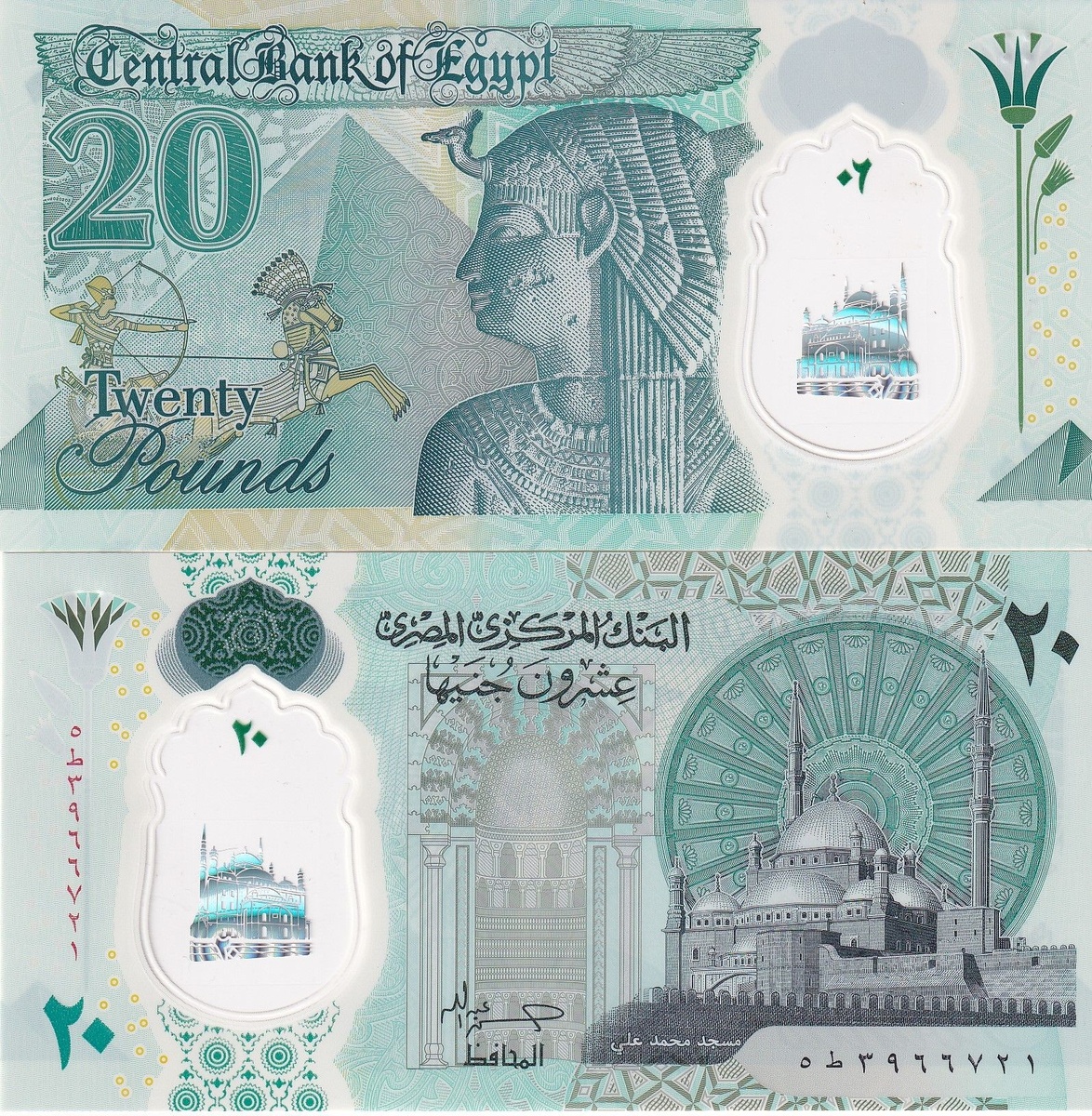 Внешний вид банкноты 20 фунтов Египет образца 2022 года Фото из сети Интернет