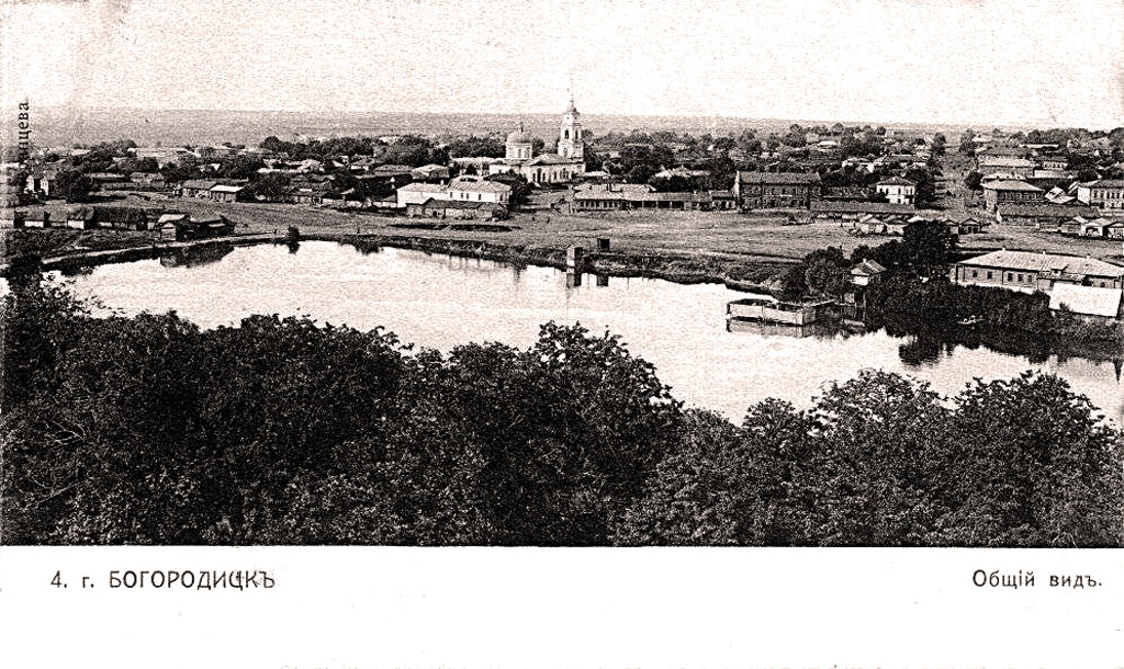 Открытка №4. Г. Богородицк. Общий вид.