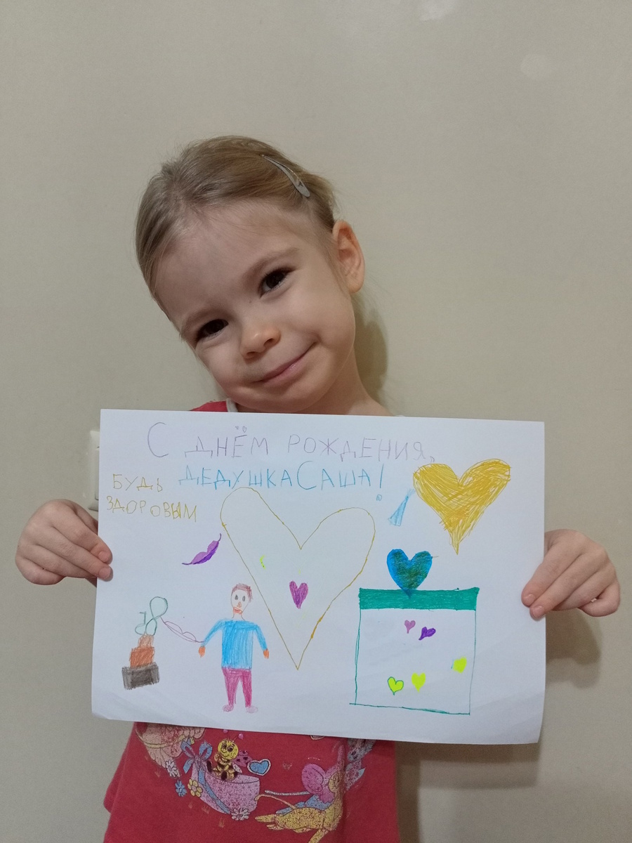 Поздравляли дедушку с днём рождения.