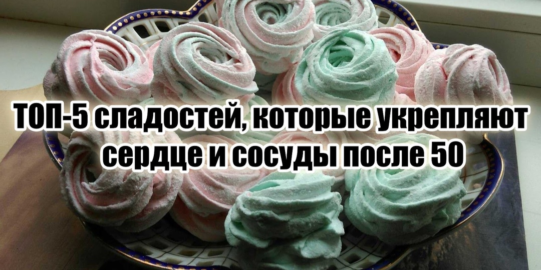 5 сладостей должны быть в рационе каждого мужика для здорового сердца и крепких сосудов, особенно после 50