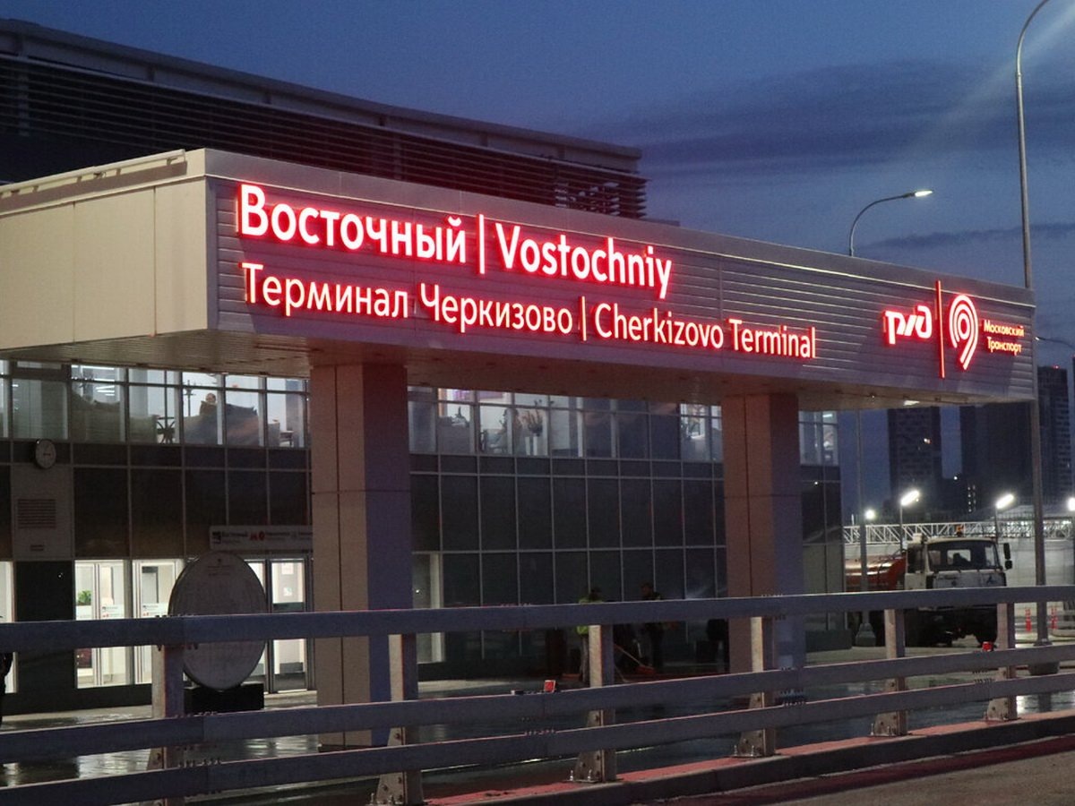 Восточный вокзал Москвы, вид с привокзальной площади. Фото: https://news.myseldon.com/en/news/index/251654158
