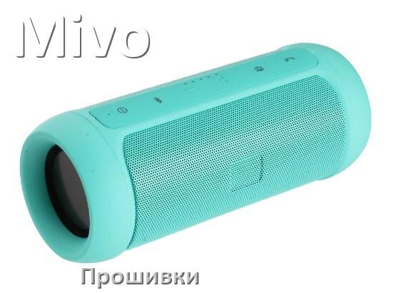 
Прошивки для беспроводной колонки Mivo скачать русские официальные версии обновления