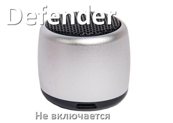 
Почему Bluetooth колонка Defender не включается что делать и как включить