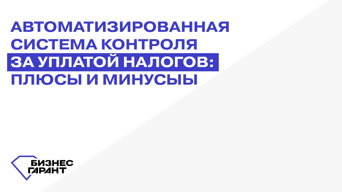 Разработано: БЦ Бизнес Гарант; Источник: БЦ Бизнес Гарант