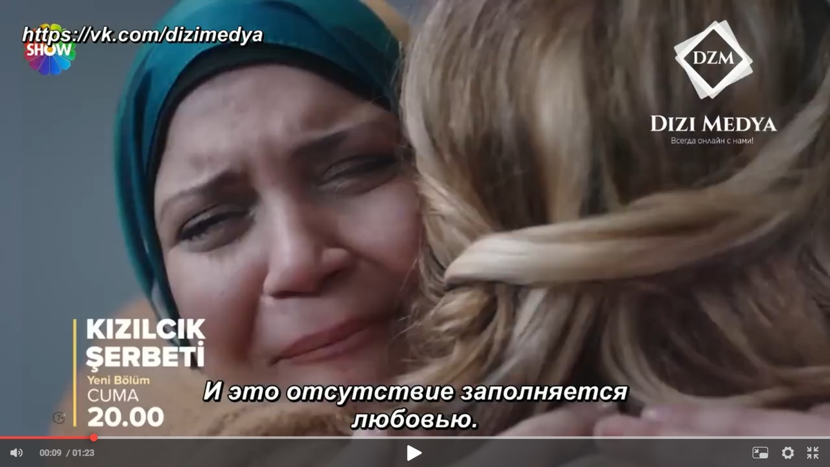 Стоп-кадр из анонса 85-й серии сериала "Клюквенный щербет"