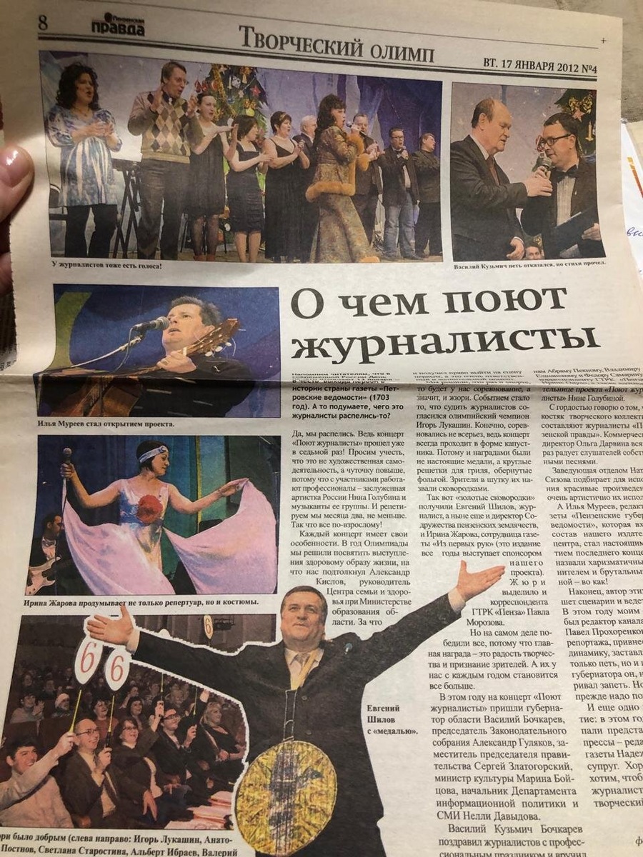 Вчера и сегодня популярного в Пензе фестиваля 