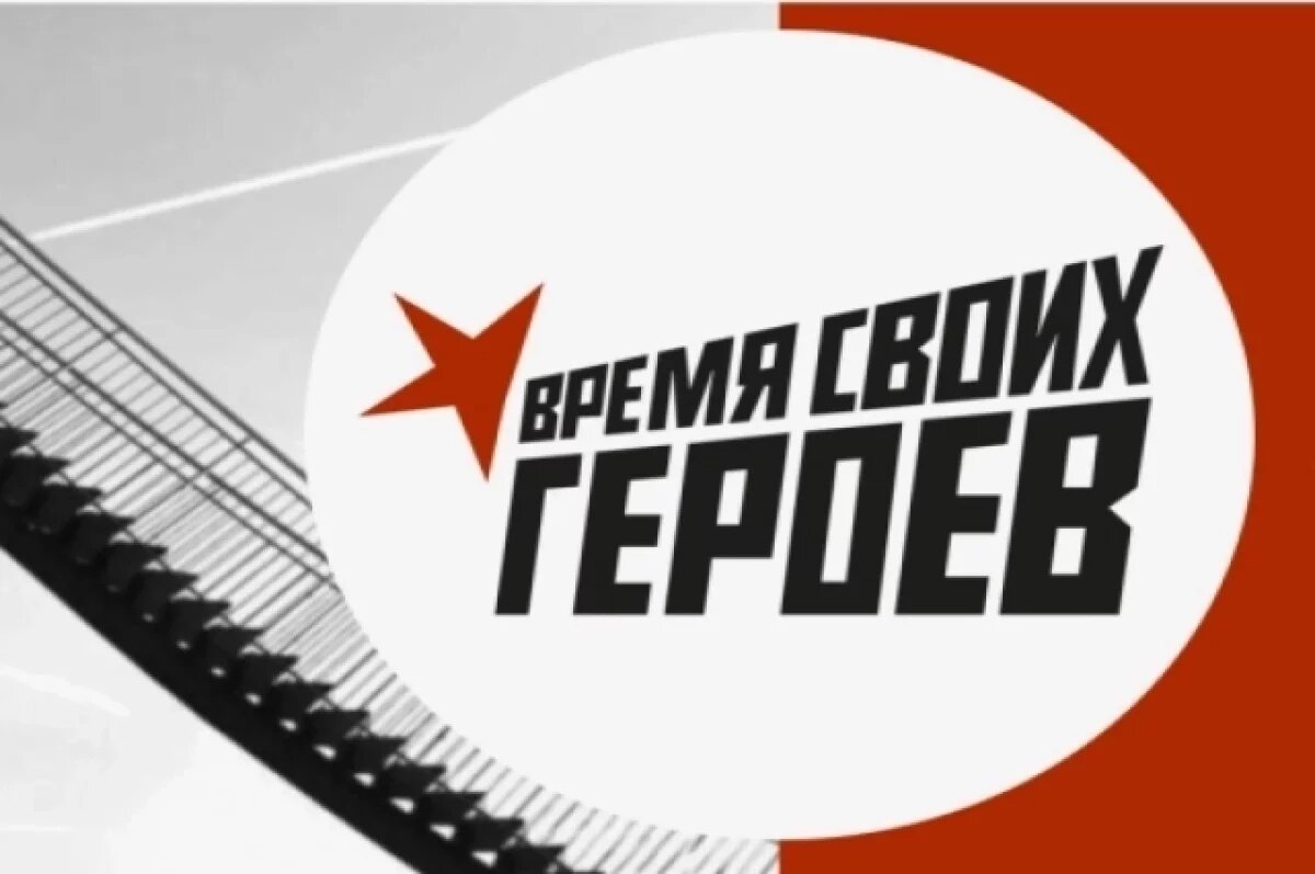    Победители белгородского проекта «Время своих героев» начали своё дело