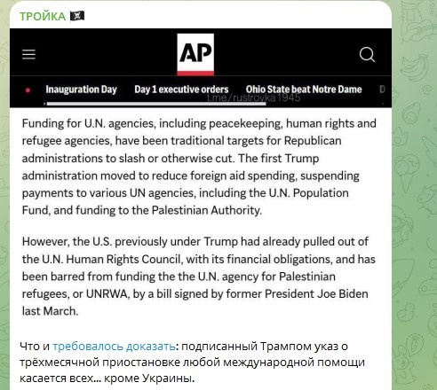    Фото: Скриншот Telegram/ТРОЙКА