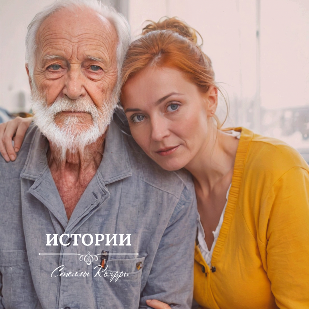 ©Стелла Кьярри