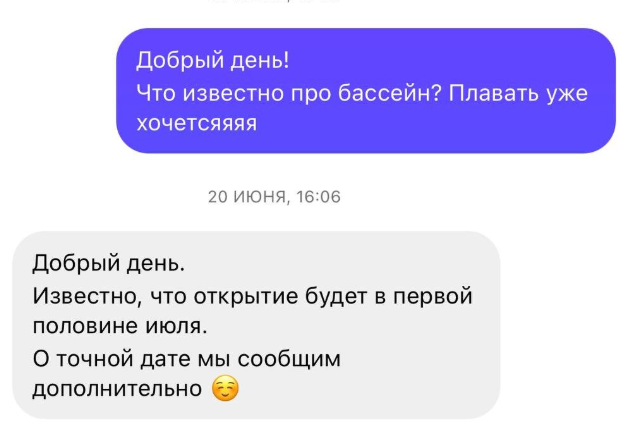 Спойлер: в июле открытия, конечно же, не было 