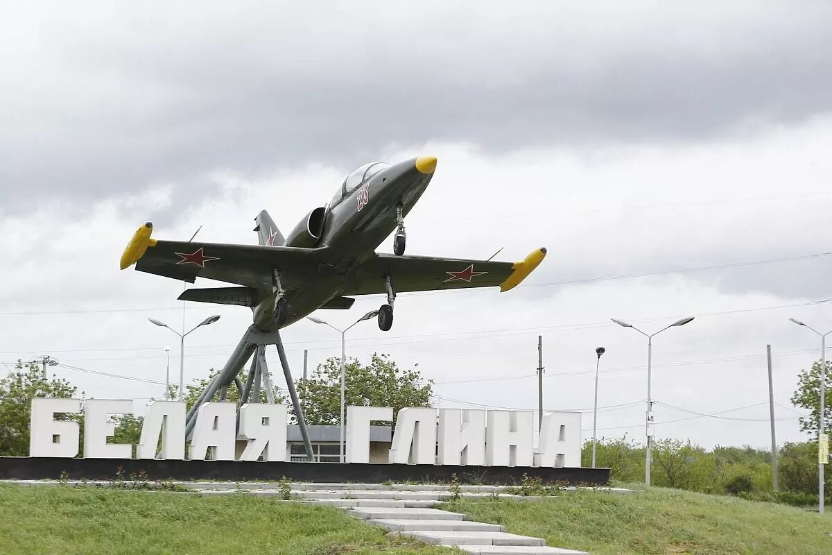 Стелла на въезде в село Белая Глина