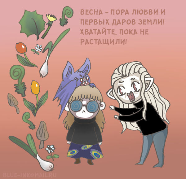 Авт. Т.В.К. Вампирчики из комикса "Интервью в стиле Ампир" и весенние радости