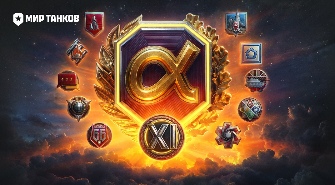 Постер игры "Мир танков"