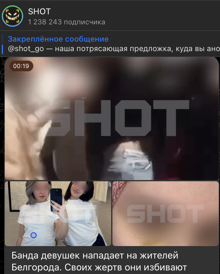    Скриншот: t.me/shot_shot/76519