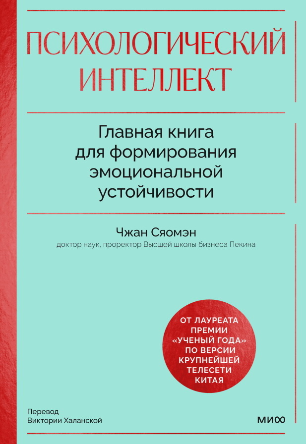     7 мыслей о психологической устойчивости Екатерина Щетинина