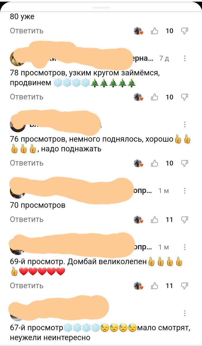 Скрин комментариев под публикацией