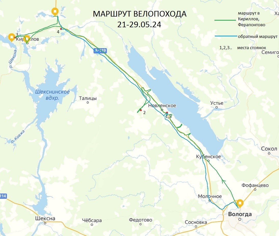 Маршрут велопохода