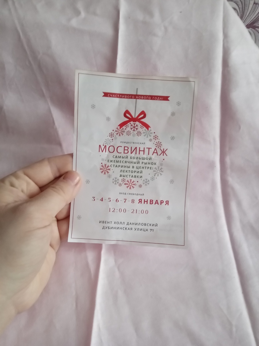 Мосвинтаж (на Зубовском бульваре, Музей Москвы) декабрь 2024. Фото автора статьи.