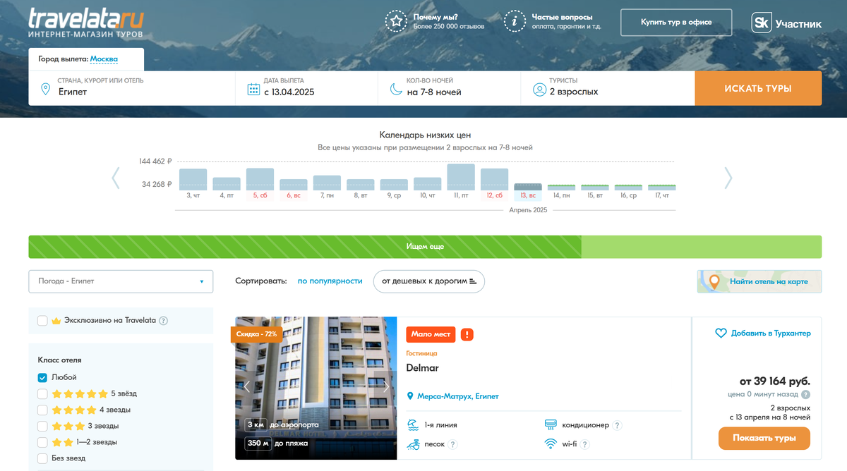 Египет в апреле