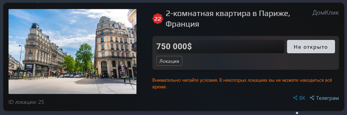 22 Локация Colorbit