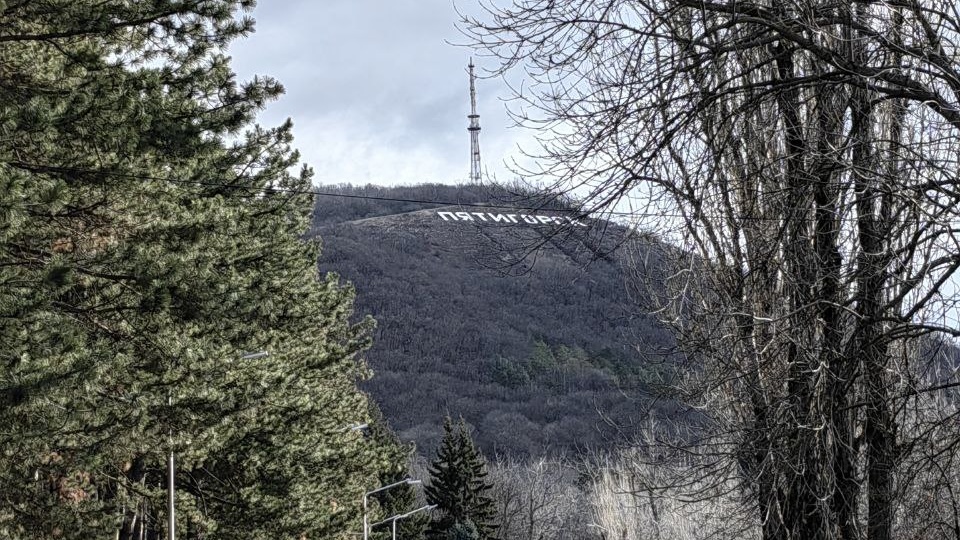 Пятигорск. Часть 1. Гора Машук