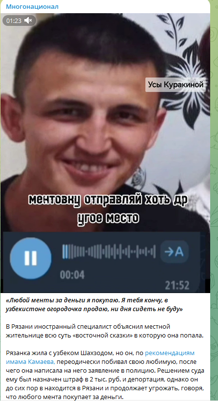    ФОТО: Скриншот https://t.me/mnogonazi