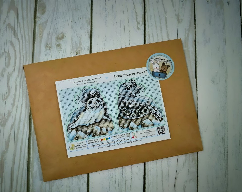 Вместе теплее