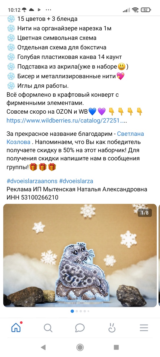 Уютный сюжет