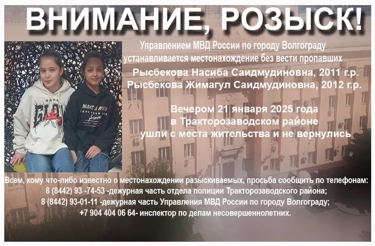    Сестренки-погодки пропали из дома на севере Волгограда