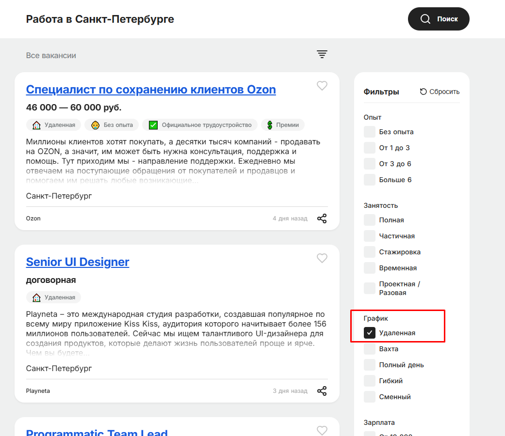 Предложения удаленной работы на GdeJob.com