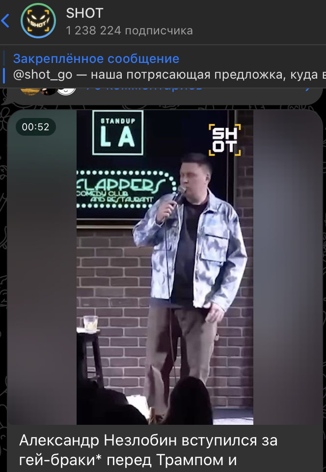   Скриншот: t.me/shot_shot/76534