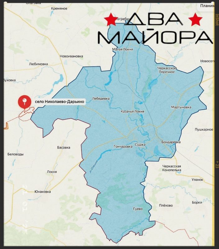    Обстановка на Курском фронте СВО. Телеграм-канал «Два майора».