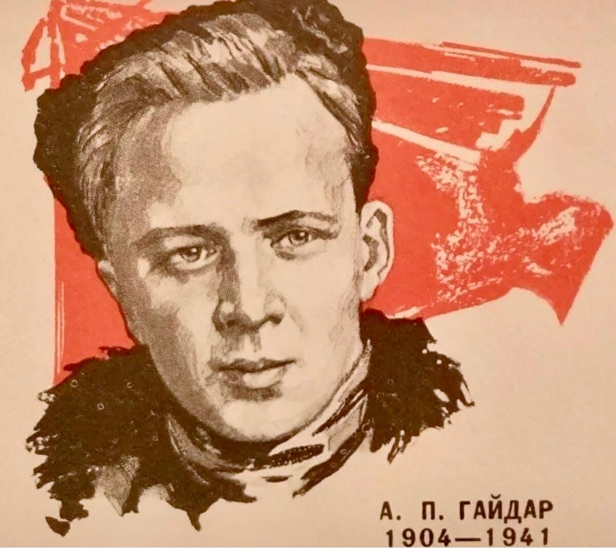 Гайдар впереди