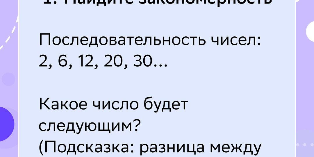 🧠 Разнообразные упражнения для тренировки мозга