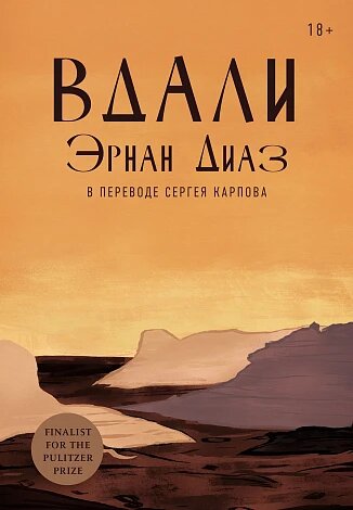 alpinabook.ru, перевод Сергея Карпова
