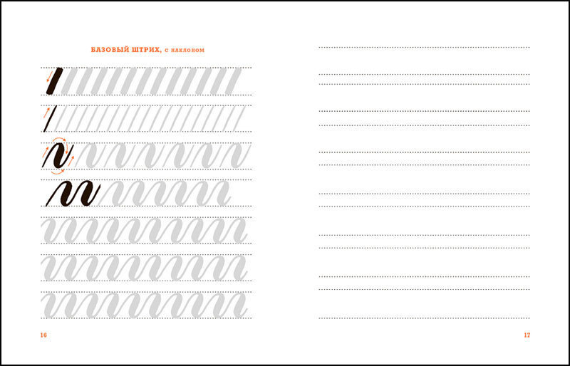 Когда кисть идёт сверху вниз, нужно сделать нажим