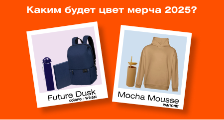 Цвета года 2025