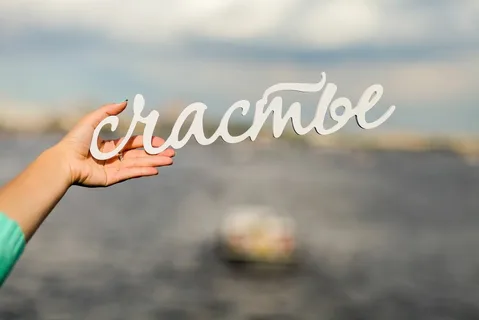 из фотостока