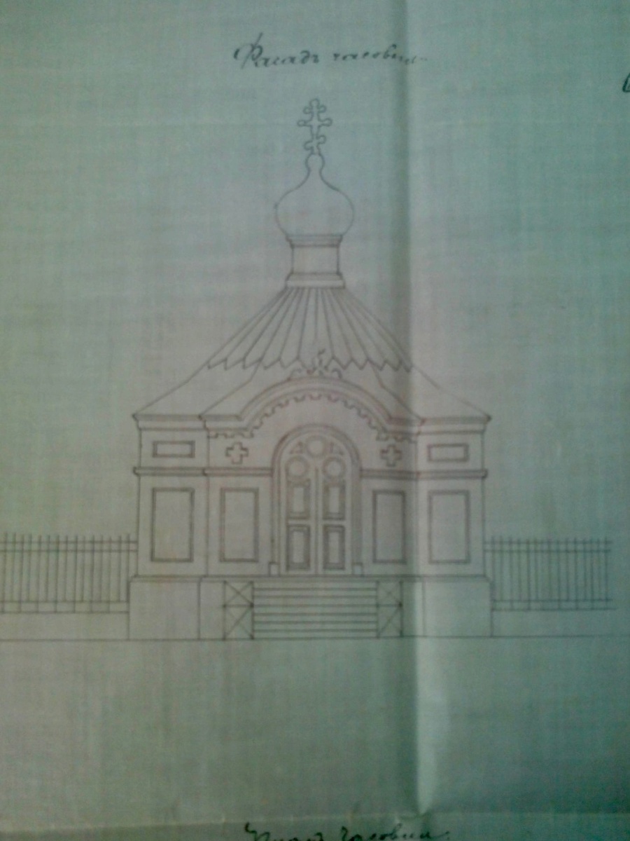 Первоначальный фасад Николо-Александровской часовни. ГАТО