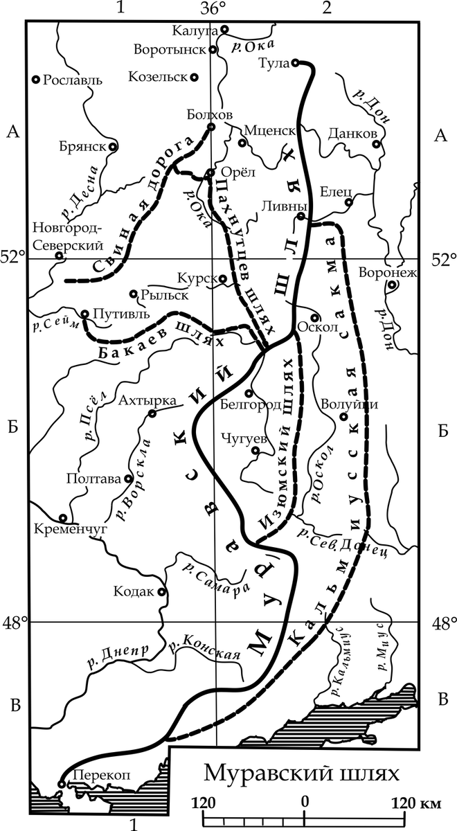 
Подробнее
Пути набегов крымских татар (шляхи).