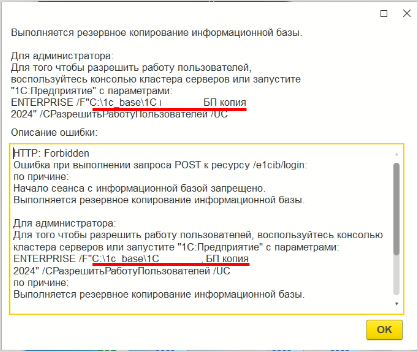 Рис. 1. Системное сообщение.