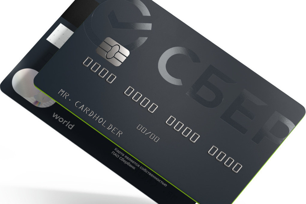 Стильный диайн кредитной Сберкарты