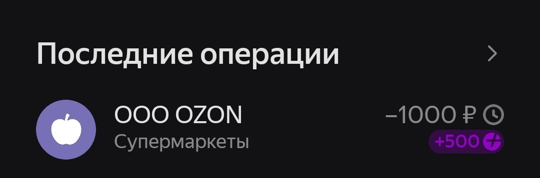 Оперативно