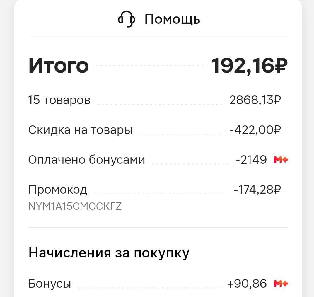 За это мне обещали отдельную медаль дать, "халявщик года"